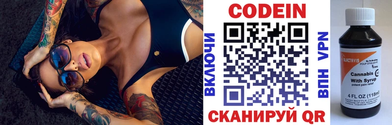 Кодеиновый сироп Lean Purple Drank  Далматово 
