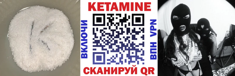 Кетамин ketamine  Далматово 