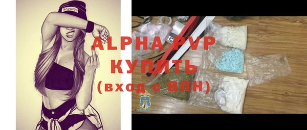 альфа пвп VHQ Ахтубинск