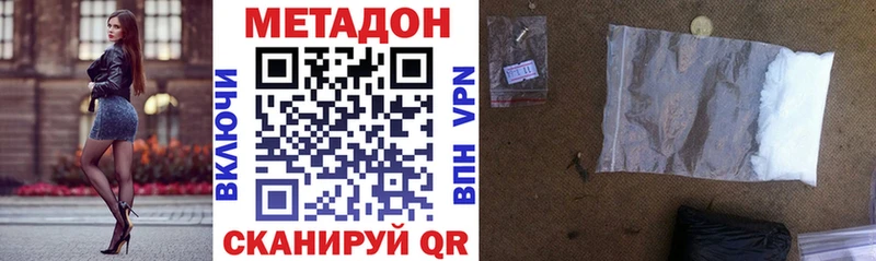 сколько стоит  ОМГ ОМГ сайт  Метадон VHQ  Далматово 