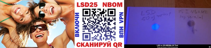 Марки 25I-NBOMe 1,8мг  Далматово 